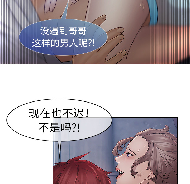 梦蝶[h漫]韩漫全集-梦蝶-第 6 章无删减无遮挡章节图片 