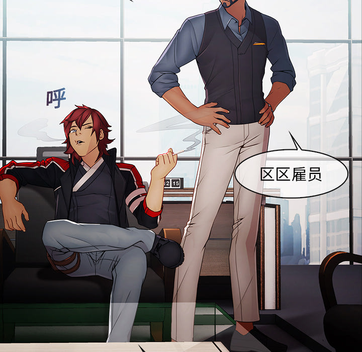 梦蝶[h漫]韩漫全集-梦蝶-第 6 章无删减无遮挡章节图片 