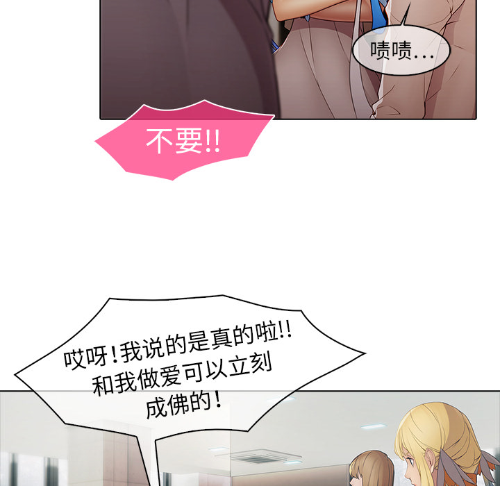 梦蝶[h漫]韩漫全集-梦蝶-第 7 章无删减无遮挡章节图片 