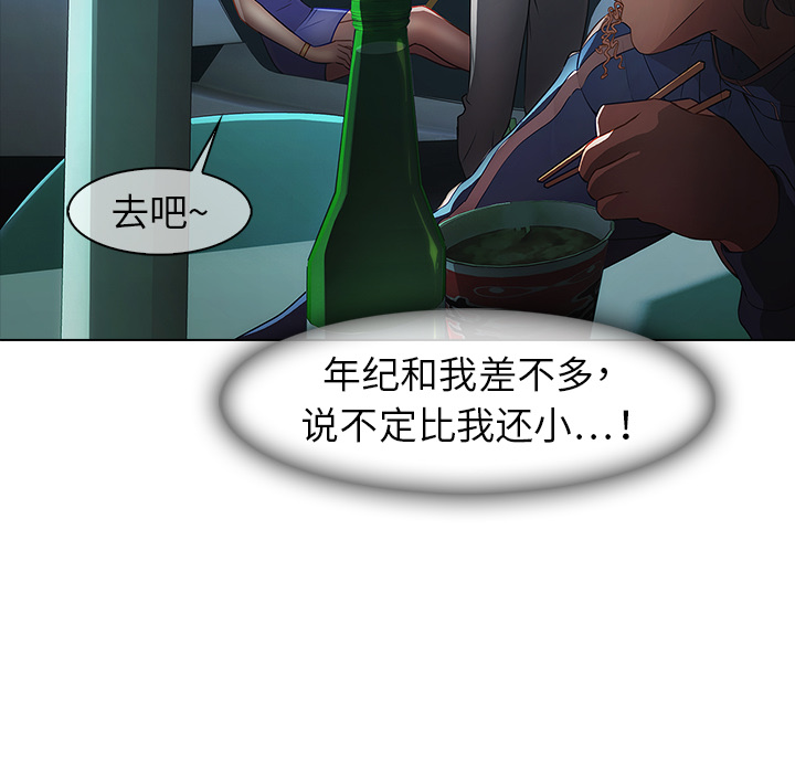 梦蝶[h漫]韩漫全集-梦蝶-第 7 章无删减无遮挡章节图片 