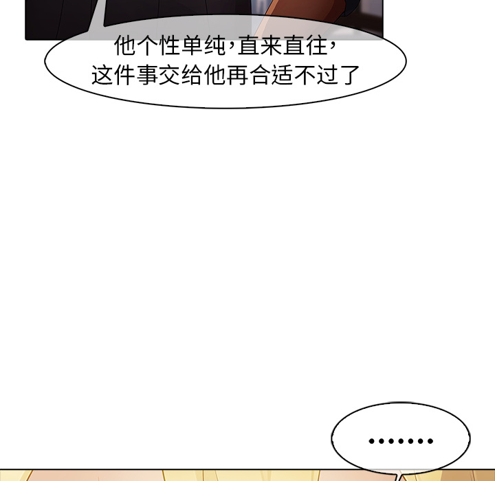 梦蝶[h漫]韩漫全集-梦蝶-第 7 章无删减无遮挡章节图片 