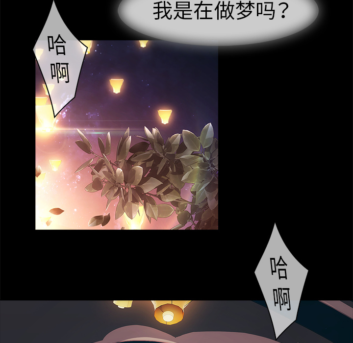 梦蝶[h漫]韩漫全集-梦蝶-第 7 章无删减无遮挡章节图片 