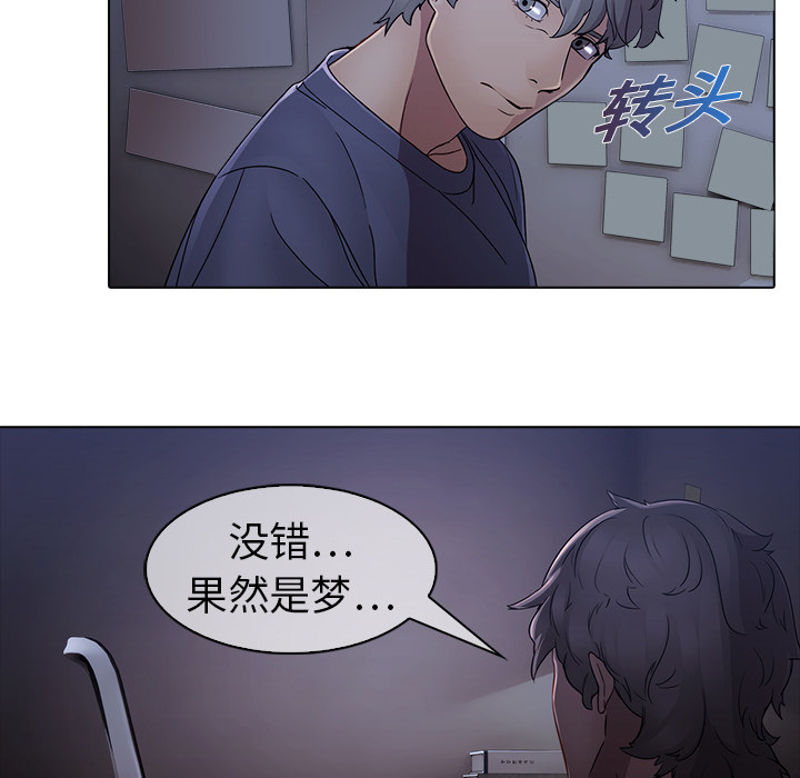 梦蝶[h漫]韩漫全集-梦蝶-第 7 章无删减无遮挡章节图片 
