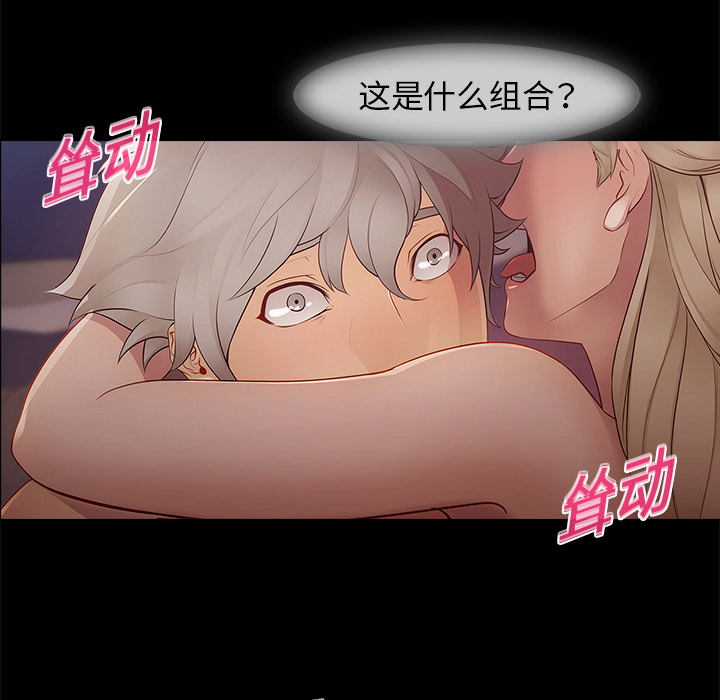 梦蝶[h漫]韩漫全集-梦蝶-第 7 章无删减无遮挡章节图片 