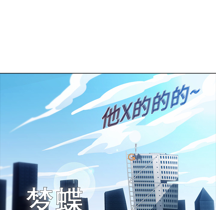 梦蝶[h漫]韩漫全集-梦蝶-第 7 章无删减无遮挡章节图片 