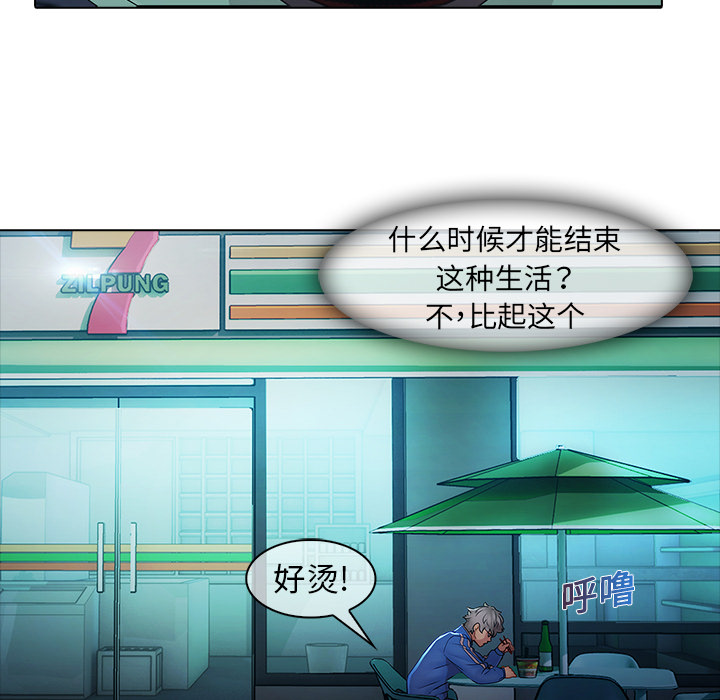 梦蝶[h漫]韩漫全集-梦蝶-第 7 章无删减无遮挡章节图片 