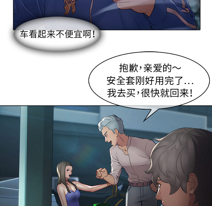 梦蝶[h漫]韩漫全集-梦蝶-第 7 章无删减无遮挡章节图片 