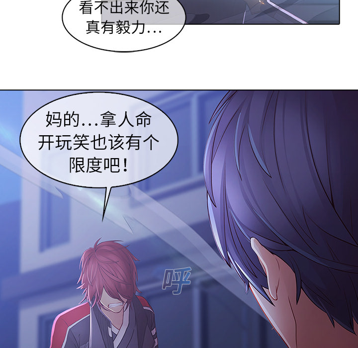 梦蝶[h漫]韩漫全集-梦蝶-第 8 章无删减无遮挡章节图片 