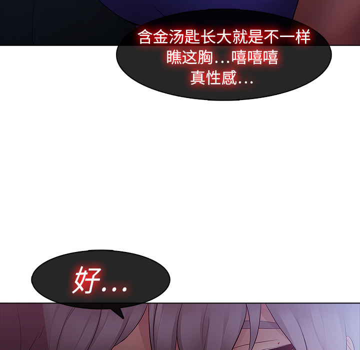 梦蝶[h漫]韩漫全集-梦蝶-第 8 章无删减无遮挡章节图片 