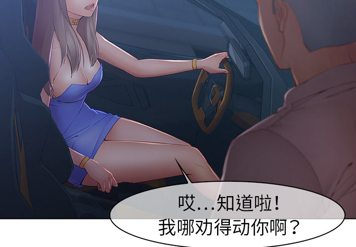 梦蝶[h漫]韩漫全集-梦蝶-第 8 章无删减无遮挡章节图片 