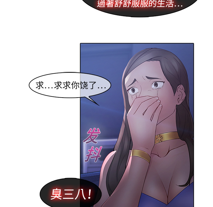 梦蝶[h漫]韩漫全集-梦蝶-第 8 章无删减无遮挡章节图片 