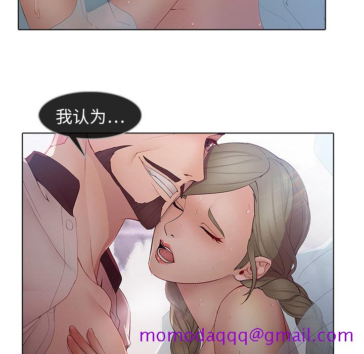 梦蝶[h漫]韩漫全集-梦蝶-第 9 章无删减无遮挡章节图片 