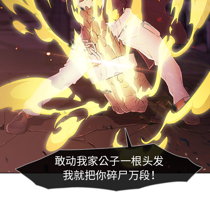 梦蝶[h漫]韩漫全集-梦蝶-第 9 章无删减无遮挡章节图片 