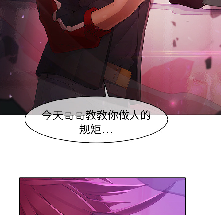 梦蝶[h漫]韩漫全集-梦蝶-第 9 章无删减无遮挡章节图片 