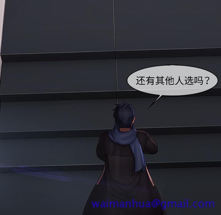 梦蝶[h漫]韩漫全集-梦蝶-第 9 章无删减无遮挡章节图片 