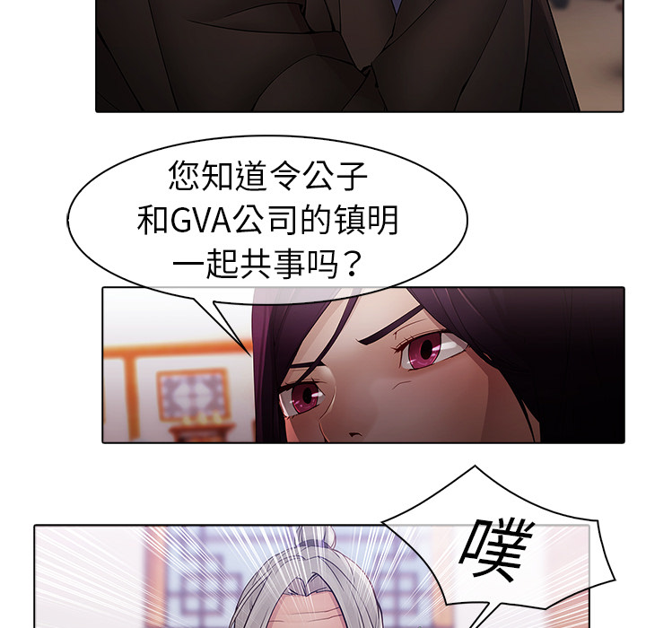 梦蝶[h漫]韩漫全集-梦蝶-第 12 章无删减无遮挡章节图片 