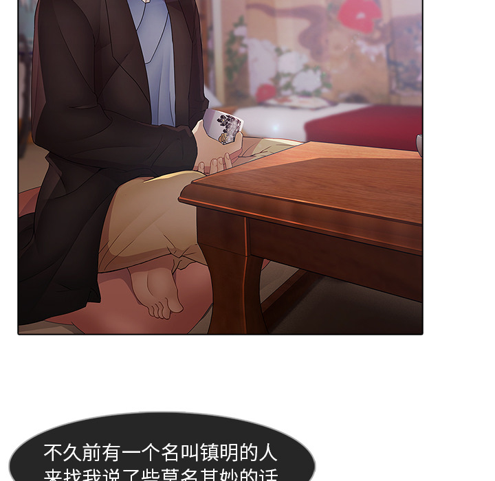 梦蝶[h漫]韩漫全集-梦蝶-第 12 章无删减无遮挡章节图片 