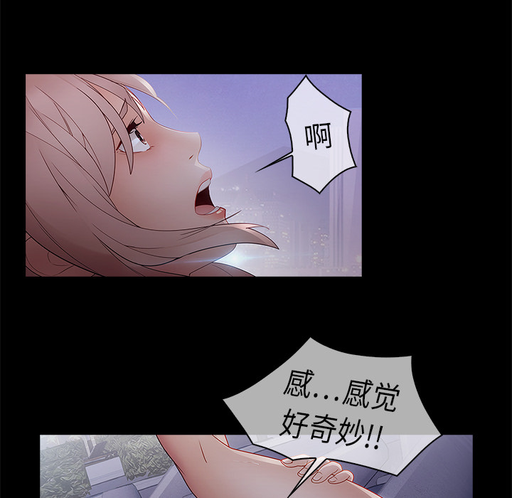梦蝶[h漫]韩漫全集-梦蝶-第 12 章无删减无遮挡章节图片 