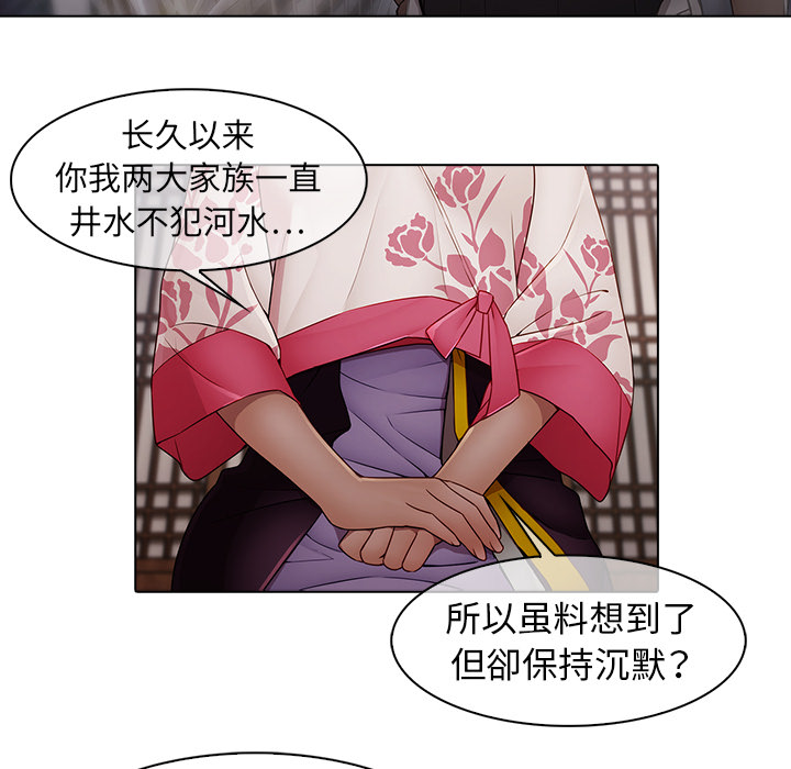梦蝶[h漫]韩漫全集-梦蝶-第 12 章无删减无遮挡章节图片 
