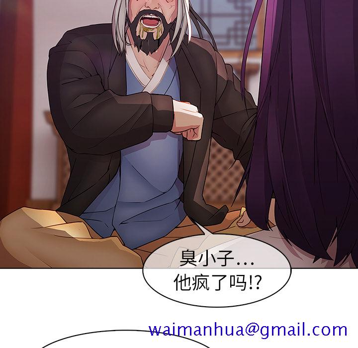 梦蝶[h漫]韩漫全集-梦蝶-第 12 章无删减无遮挡章节图片 