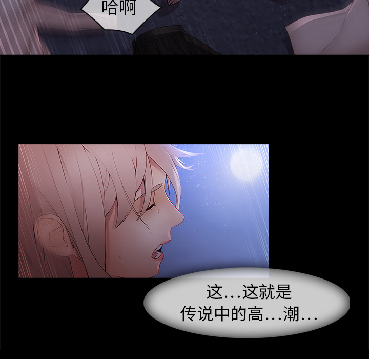 梦蝶[h漫]韩漫全集-梦蝶-第 12 章无删减无遮挡章节图片 