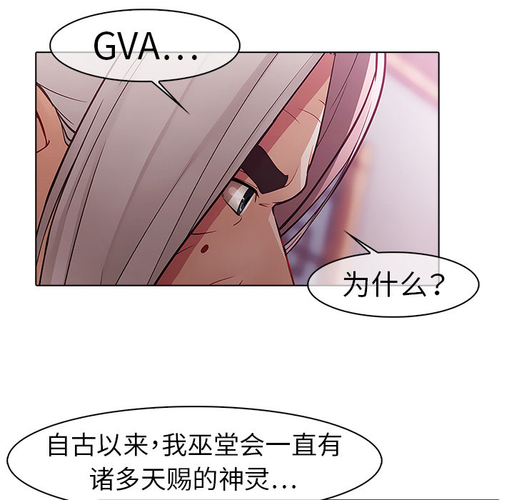 梦蝶[h漫]韩漫全集-梦蝶-第 12 章无删减无遮挡章节图片 