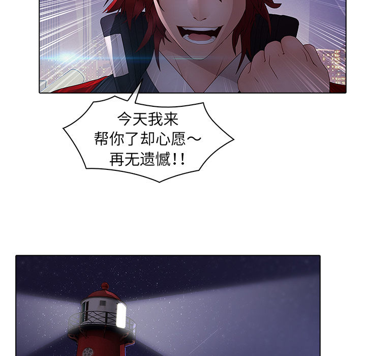 梦蝶[h漫]韩漫全集-梦蝶-第 12 章无删减无遮挡章节图片 