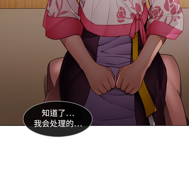 梦蝶[h漫]韩漫全集-梦蝶-第 12 章无删减无遮挡章节图片 