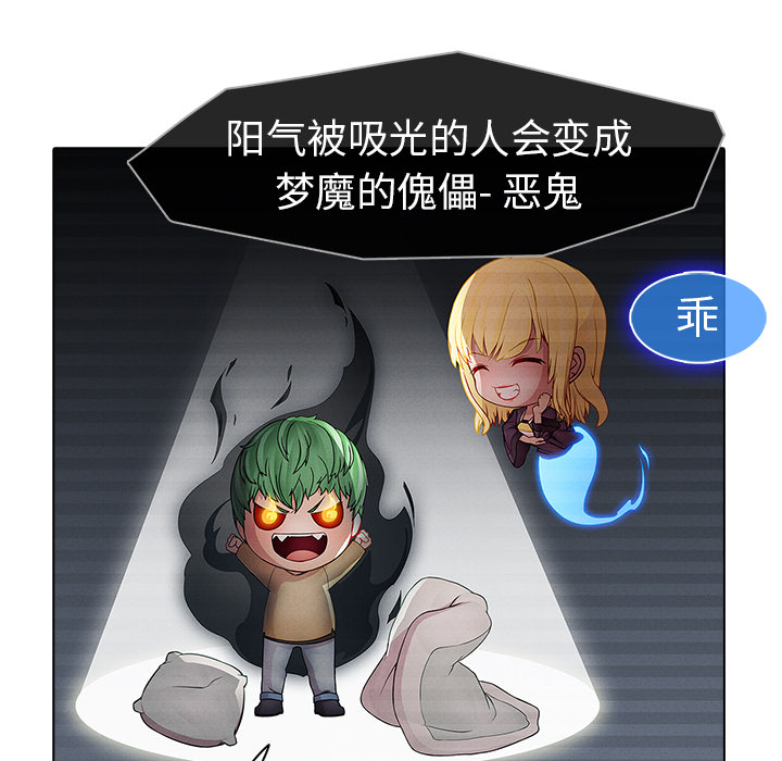 梦蝶[h漫]韩漫全集-梦蝶-第 13 章无删减无遮挡章节图片 