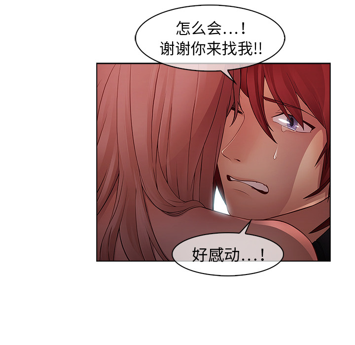 梦蝶[h漫]韩漫全集-梦蝶-第 13 章无删减无遮挡章节图片 