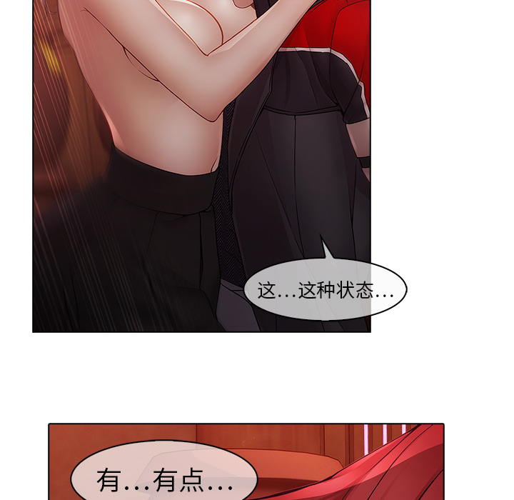 梦蝶[h漫]韩漫全集-梦蝶-第 13 章无删减无遮挡章节图片 