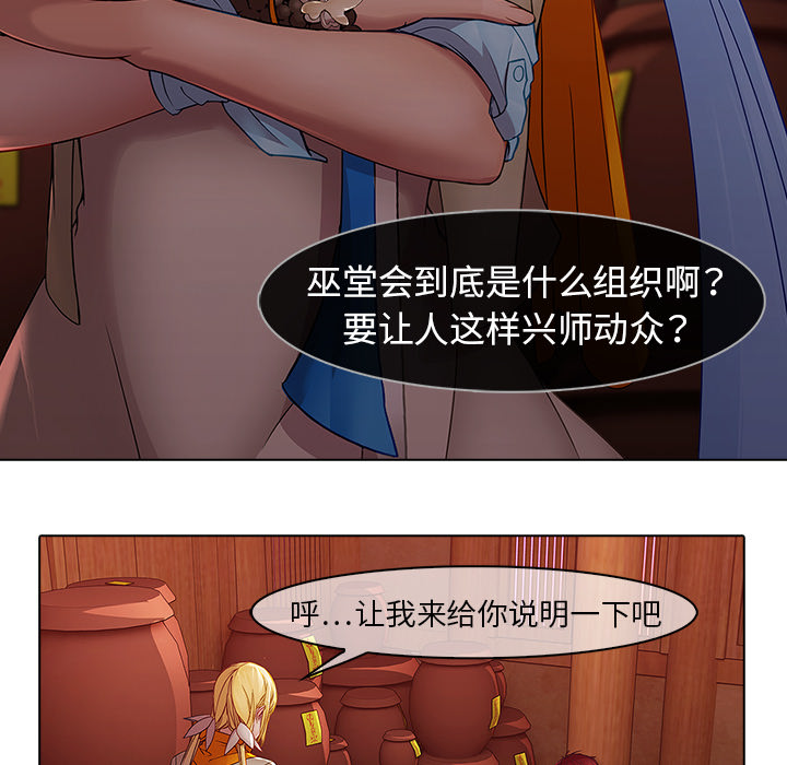 梦蝶[h漫]韩漫全集-梦蝶-第 13 章无删减无遮挡章节图片 