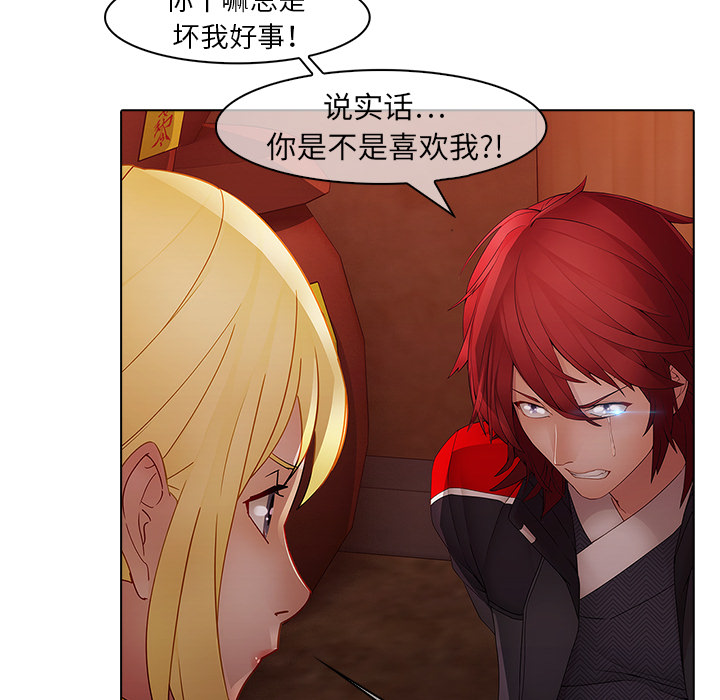 梦蝶[h漫]韩漫全集-梦蝶-第 13 章无删减无遮挡章节图片 