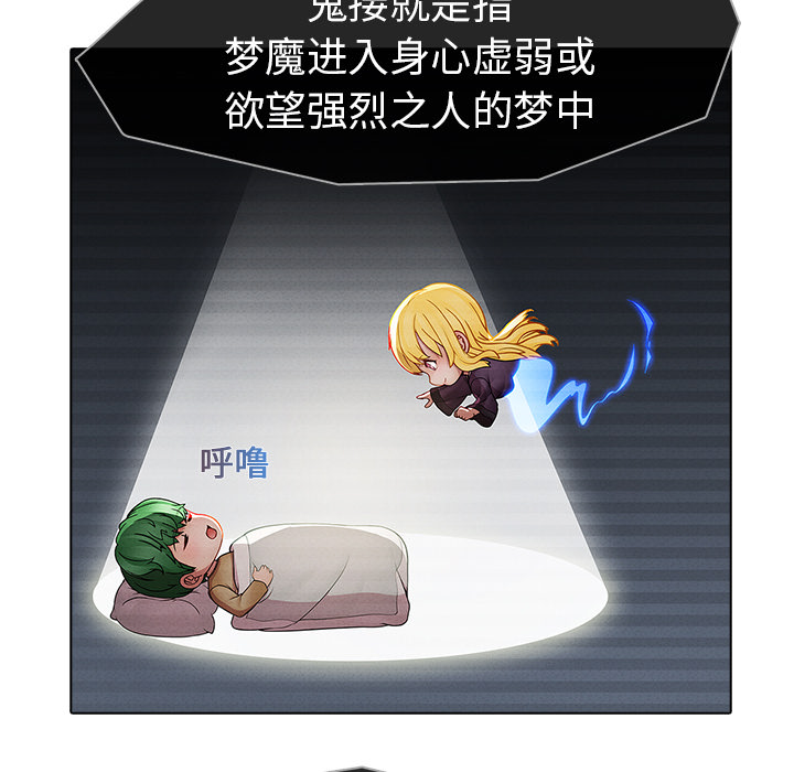 梦蝶[h漫]韩漫全集-梦蝶-第 13 章无删减无遮挡章节图片 