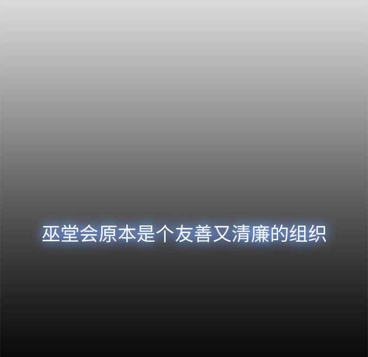 梦蝶[h漫]韩漫全集-梦蝶-第 13 章无删减无遮挡章节图片 
