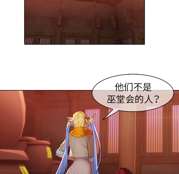 梦蝶[h漫]韩漫全集-梦蝶-第 13 章无删减无遮挡章节图片 