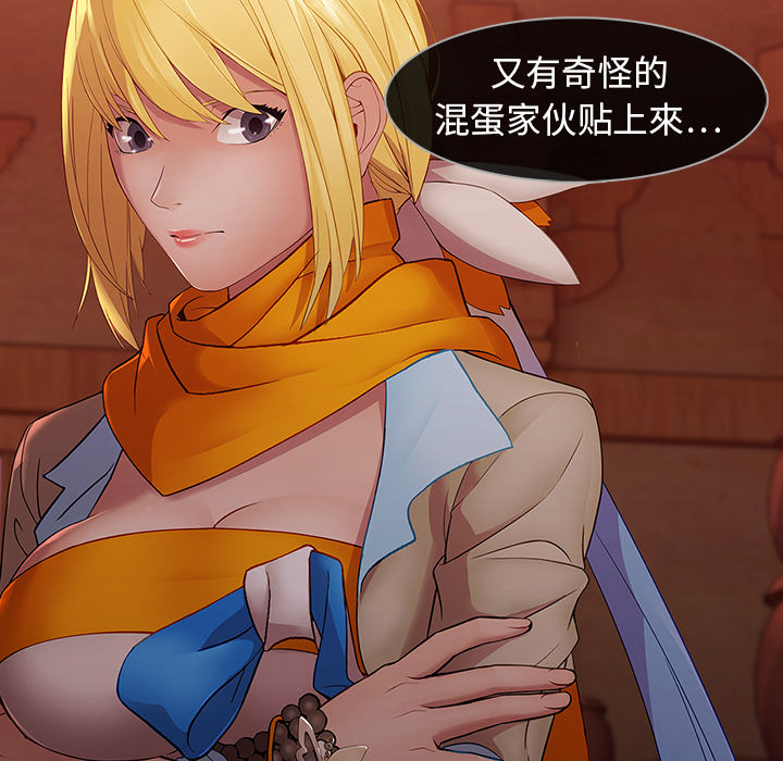 梦蝶[h漫]韩漫全集-梦蝶-第 13 章无删减无遮挡章节图片 