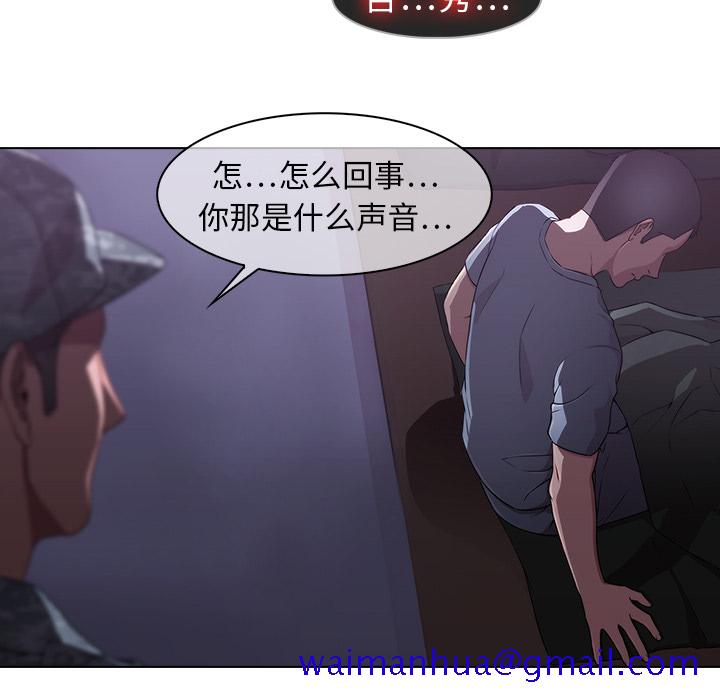 梦蝶[h漫]韩漫全集-梦蝶-第 15 章无删减无遮挡章节图片 