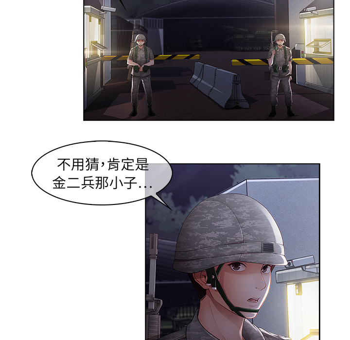 梦蝶[h漫]韩漫全集-梦蝶-第 15 章无删减无遮挡章节图片 