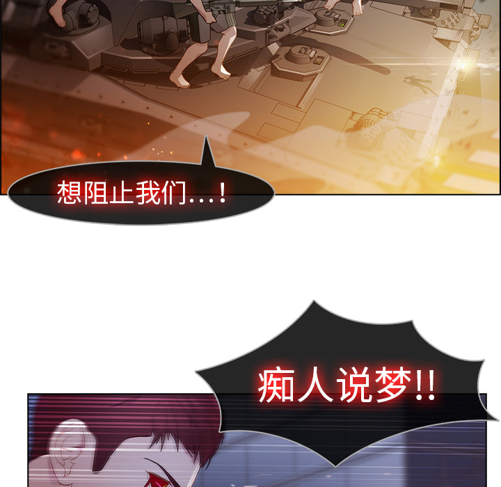梦蝶[h漫]韩漫全集-梦蝶-第 15 章无删减无遮挡章节图片 