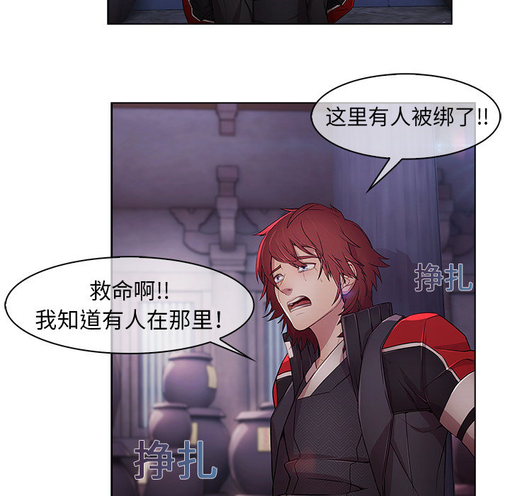 梦蝶[h漫]韩漫全集-梦蝶-第 16 章无删减无遮挡章节图片 
