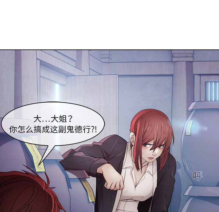梦蝶[h漫]韩漫全集-梦蝶-第 16 章无删减无遮挡章节图片 