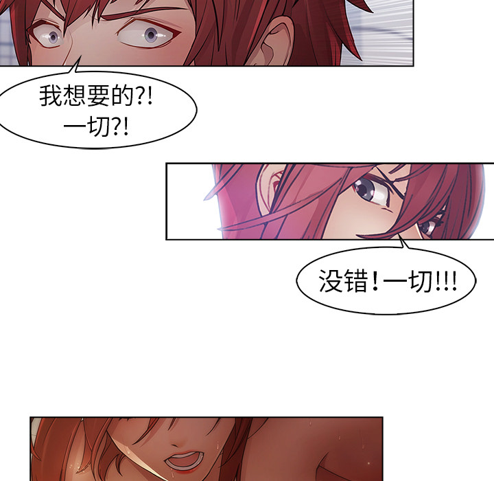 梦蝶[h漫]韩漫全集-梦蝶-第 16 章无删减无遮挡章节图片 