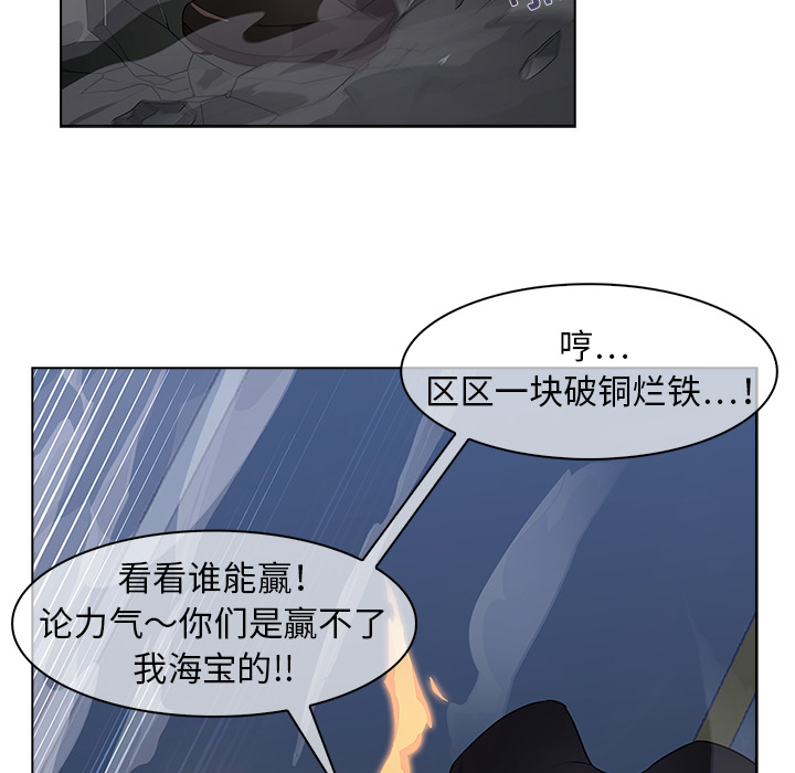 梦蝶[h漫]韩漫全集-梦蝶-第 16 章无删减无遮挡章节图片 