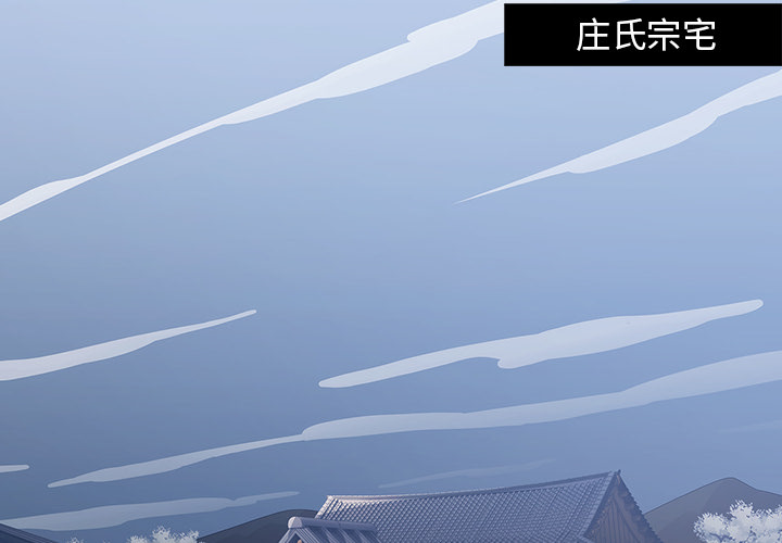 梦蝶[h漫]韩漫全集-梦蝶-第 16 章无删减无遮挡章节图片 