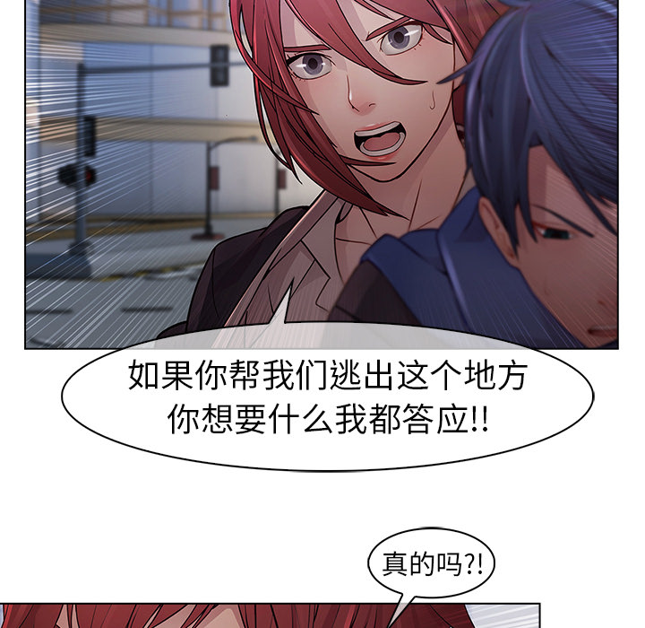 梦蝶[h漫]韩漫全集-梦蝶-第 16 章无删减无遮挡章节图片 