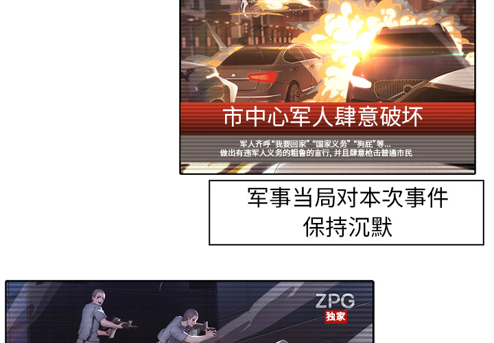 梦蝶[h漫]韩漫全集-梦蝶-第 17 章无删减无遮挡章节图片 