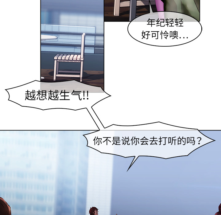 梦蝶[h漫]韩漫全集-梦蝶-第 17 章无删减无遮挡章节图片 