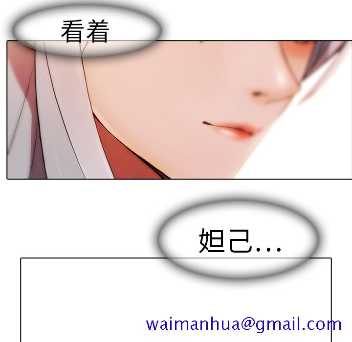 梦蝶[h漫]韩漫全集-梦蝶-第 17 章无删减无遮挡章节图片 