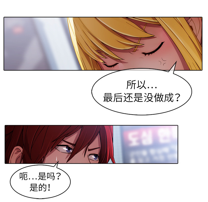 梦蝶[h漫]韩漫全集-梦蝶-第 17 章无删减无遮挡章节图片 